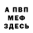 Метадон VHQ Nicolaii Cordovicz