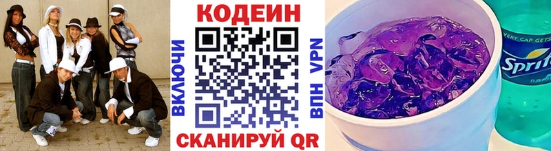 где найти   Свободный  Кодеиновый сироп Lean напиток Lean (лин) 