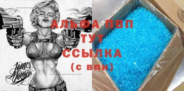 ALPHA-PVP Белокуриха