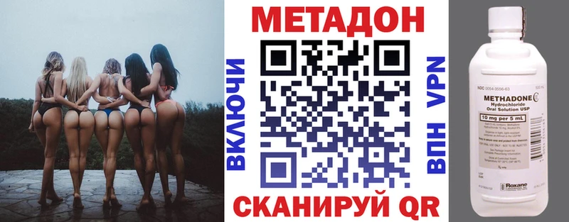 Метадон белоснежный  blacksprut рабочий сайт  Свободный 