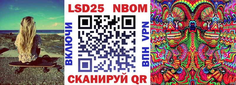 Марки 25I-NBOMe 1,5мг  наркотики  Свободный 